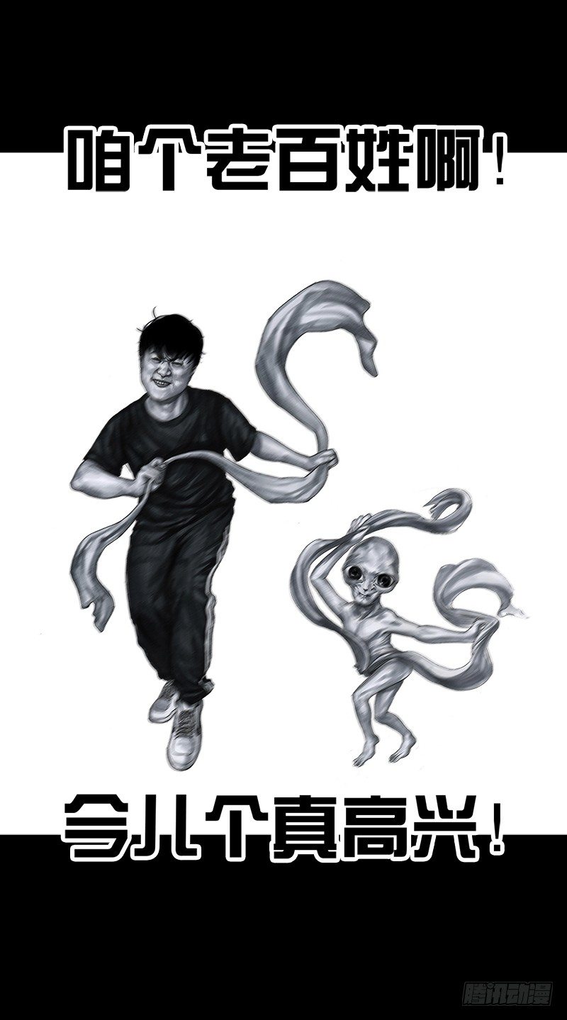 左手的世界 - 天外来客(1/2) - 3