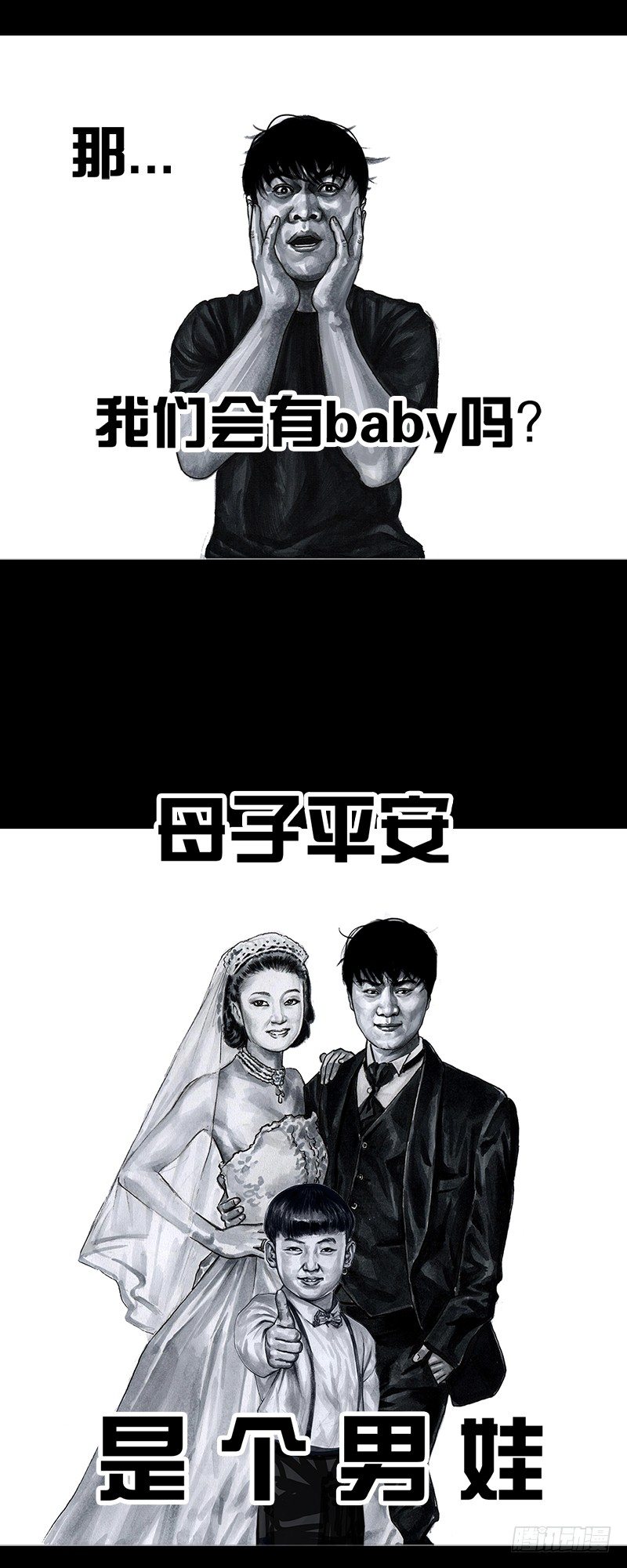 左手的世界 - 天外来客(1/2) - 4