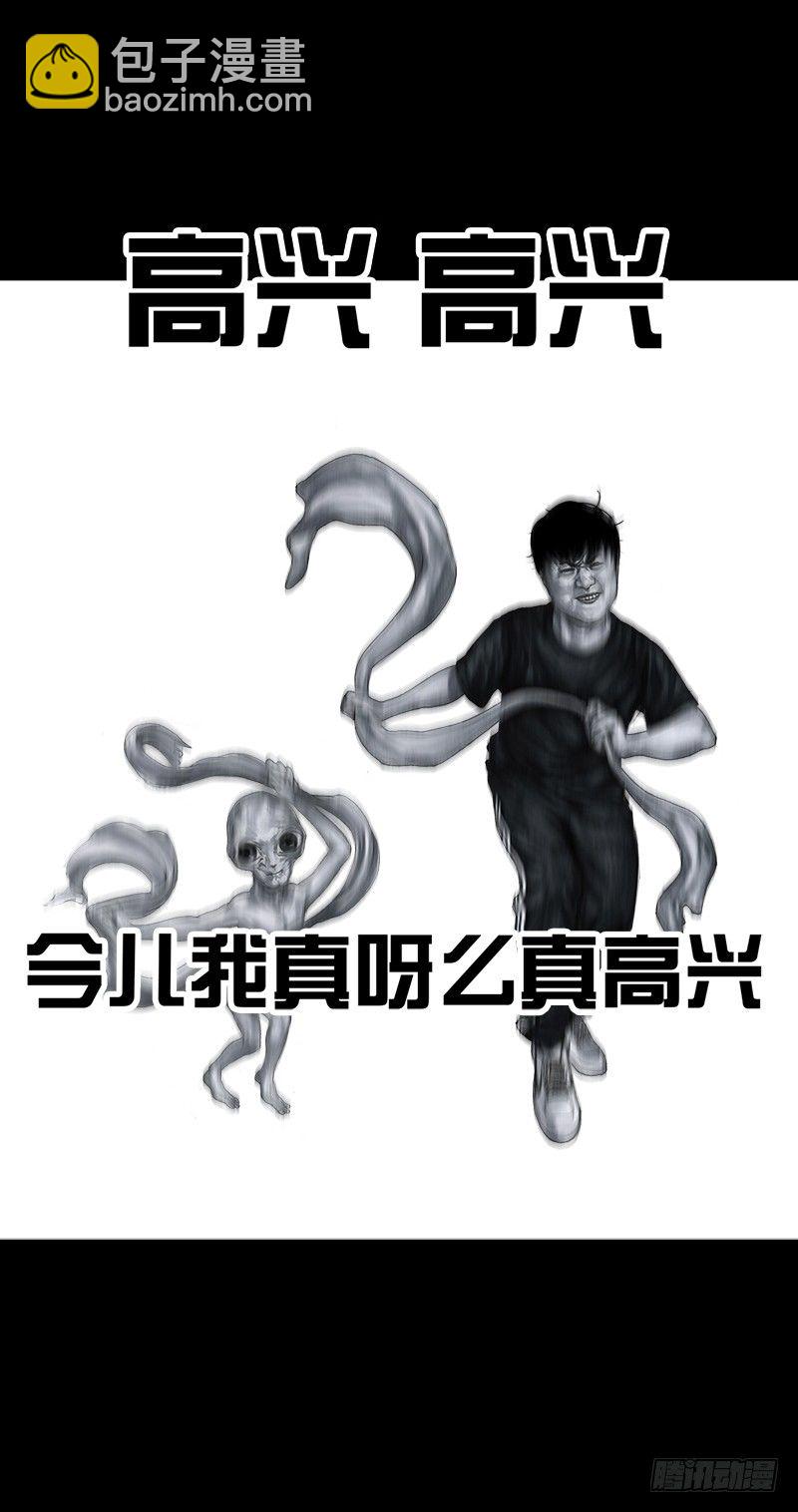 左手的世界 - 天外来客(1/2) - 5