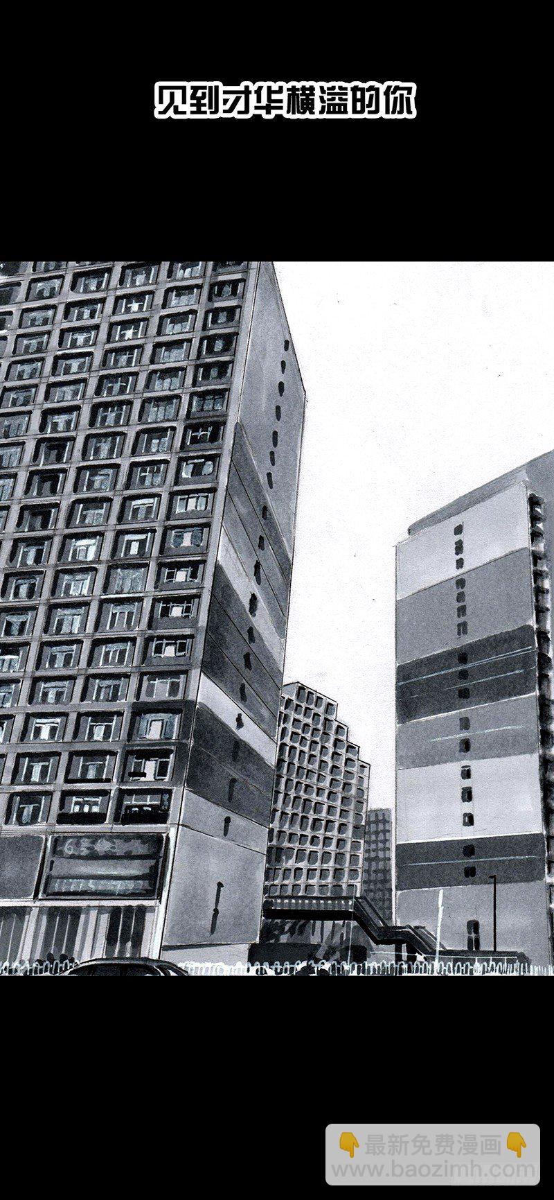 左手的世界 - 天外来客(1/2) - 3