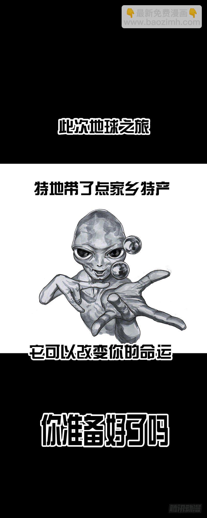 左手的世界 - 天外来客(1/2) - 8