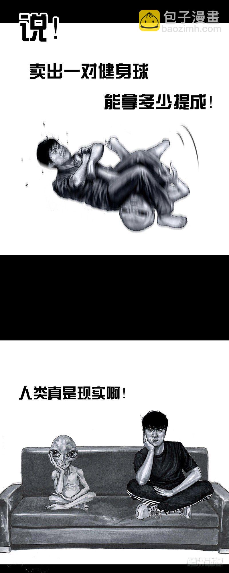 左手的世界 - 天外来客(1/2) - 6