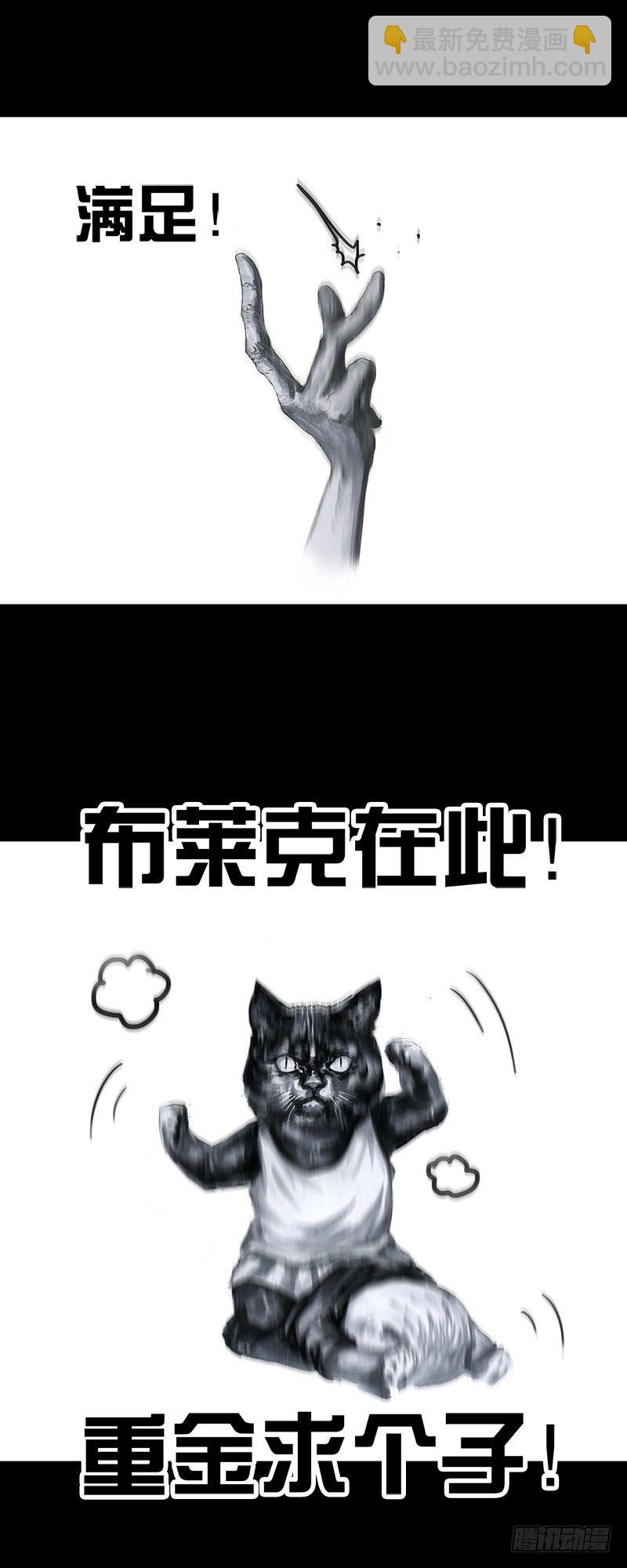 左手的世界 - 天外来客(1/2) - 1