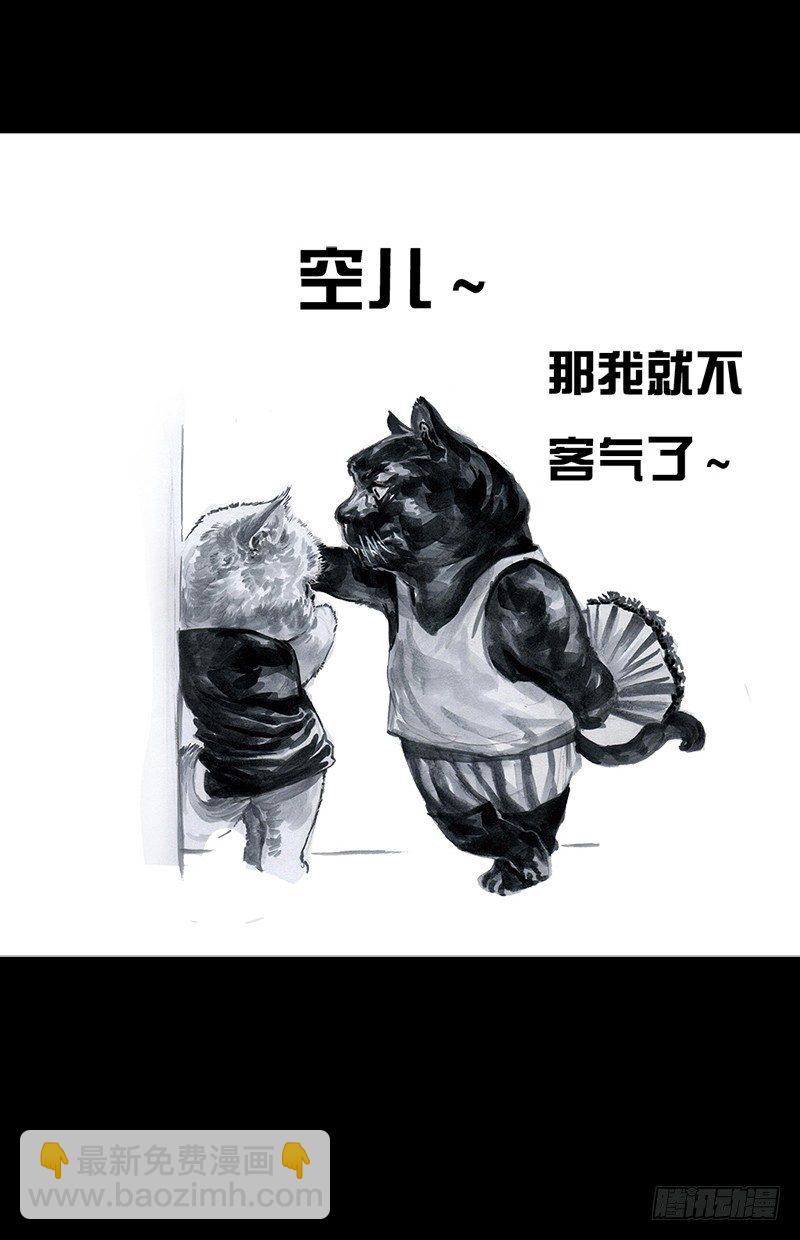 左手的世界 - 天外来客(1/2) - 4