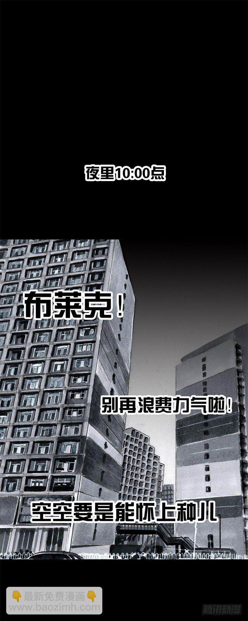 左手的世界 - 天外来客(1/2) - 5