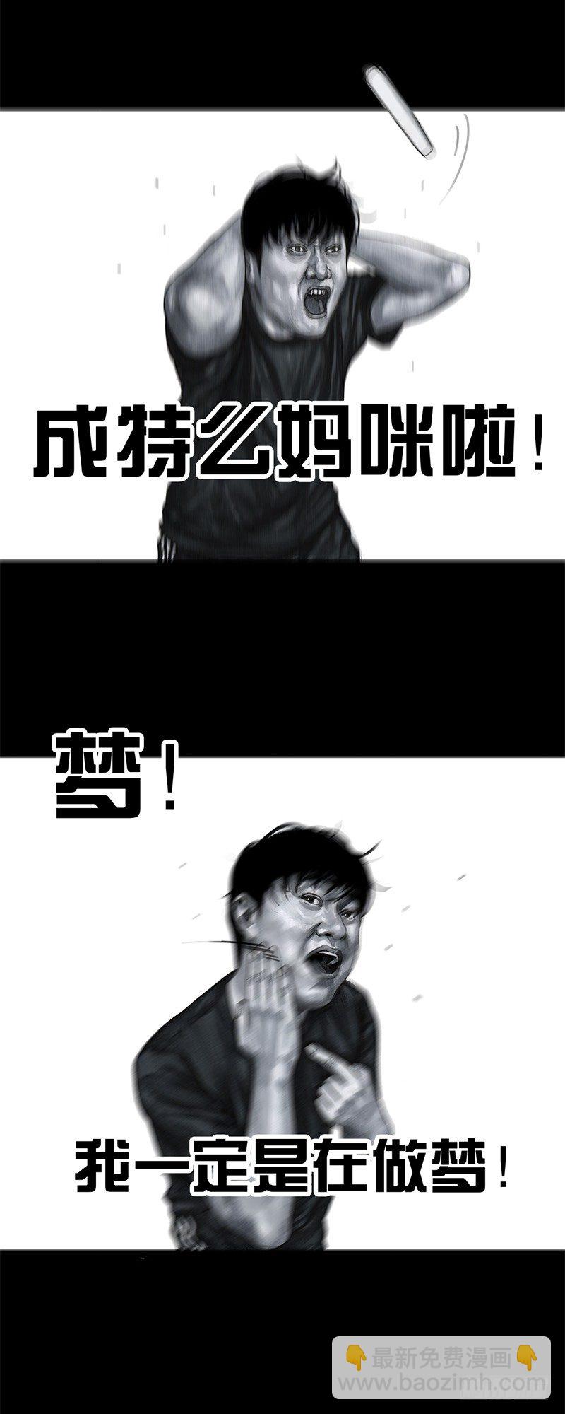 左手的世界 - 天外来客(1/2) - 1