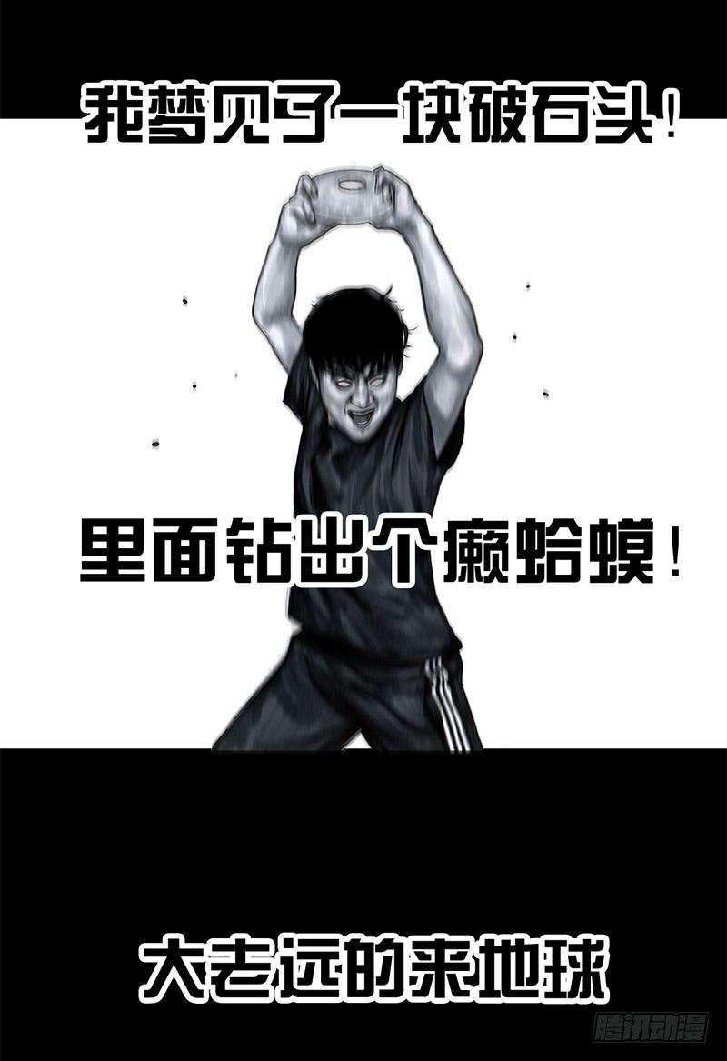 左手的世界 - 天外来客(1/2) - 2