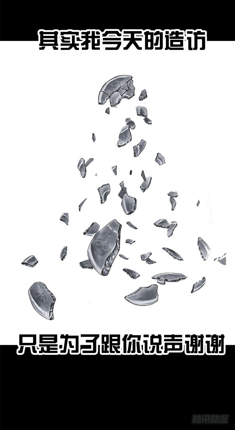 左手的世界 - 天外来客(2/2) - 2