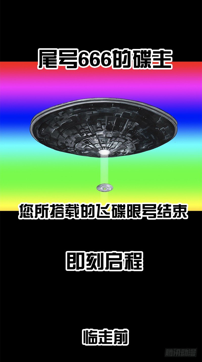 左手的世界 - 天外来客(2/2) - 1