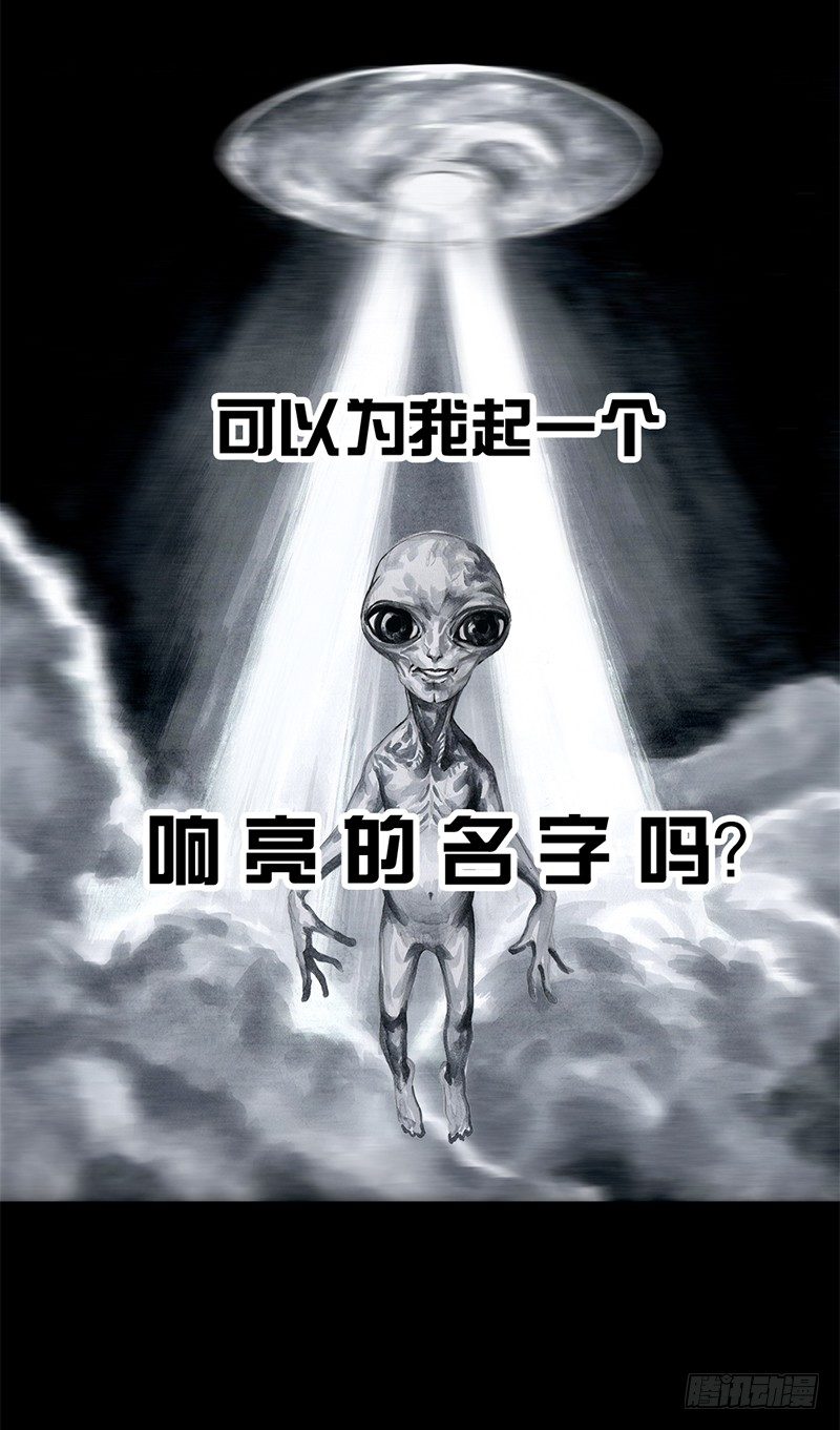 左手的世界 - 天外来客(2/2) - 2