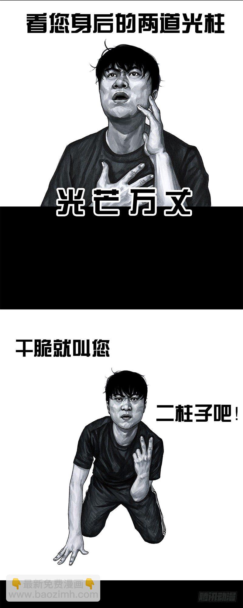 左手的世界 - 天外来客(2/2) - 3