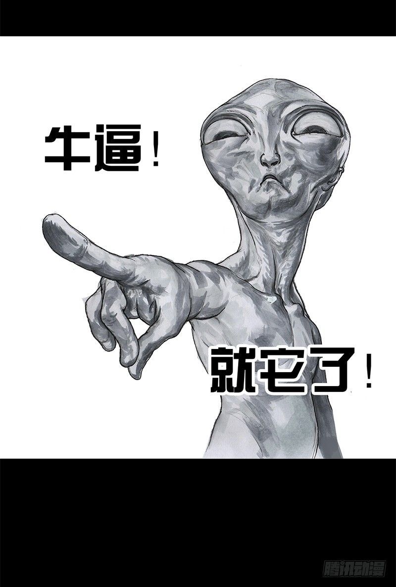 左手的世界 - 天外来客(2/2) - 4