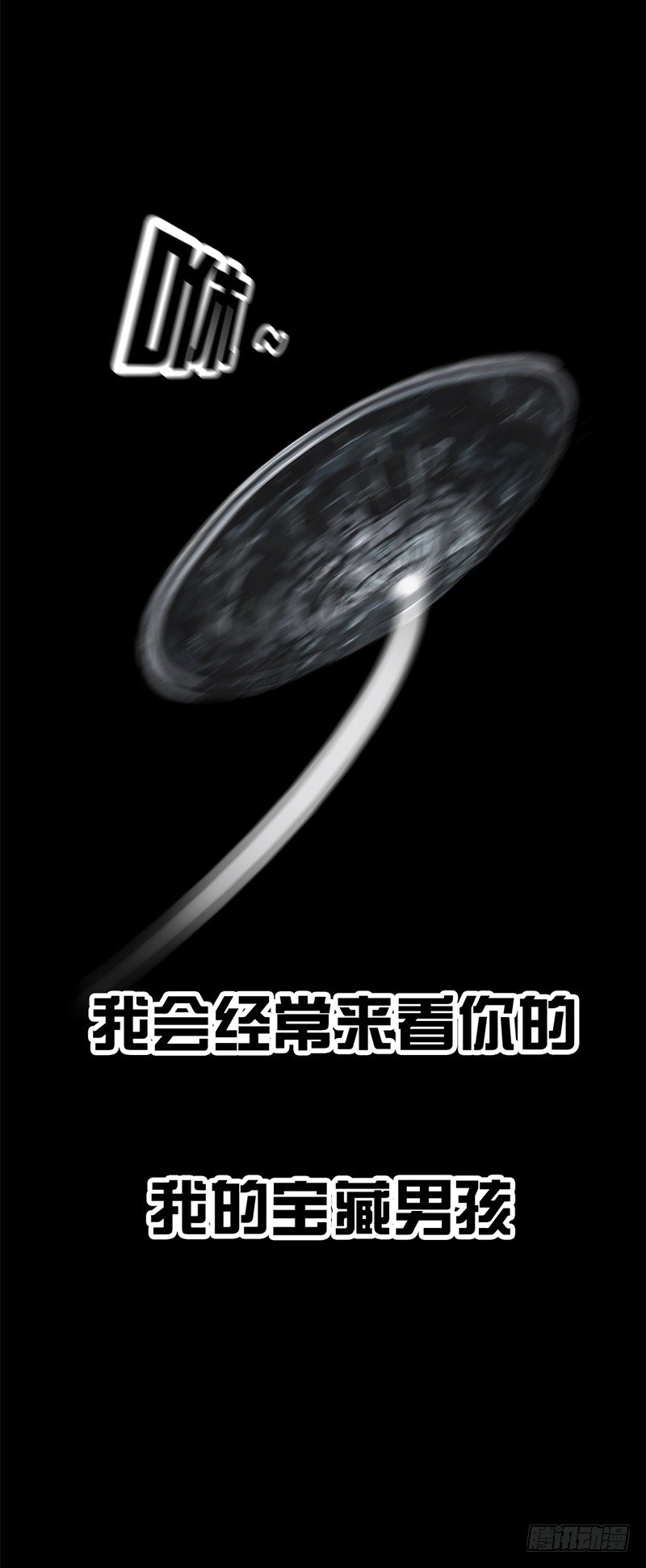 左手的世界 - 天外来客(2/2) - 1