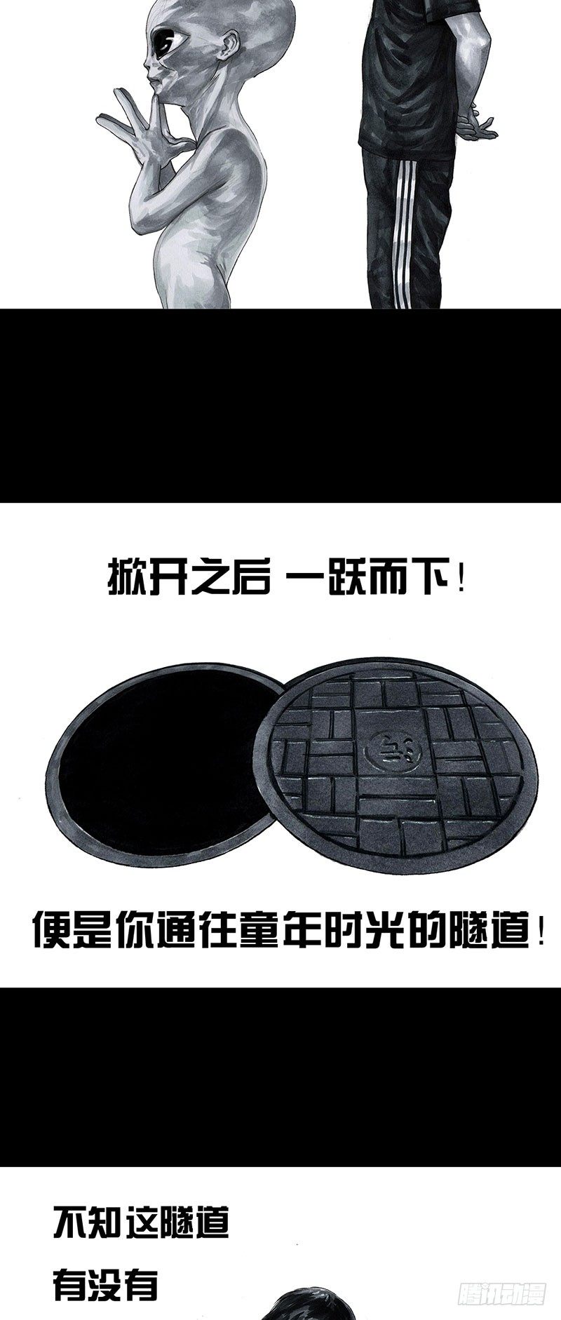 回到那一天(1/2)-第28话