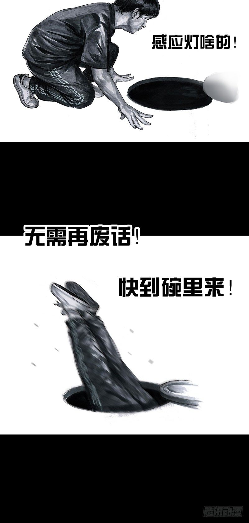 回到那一天(1/2)-第28话