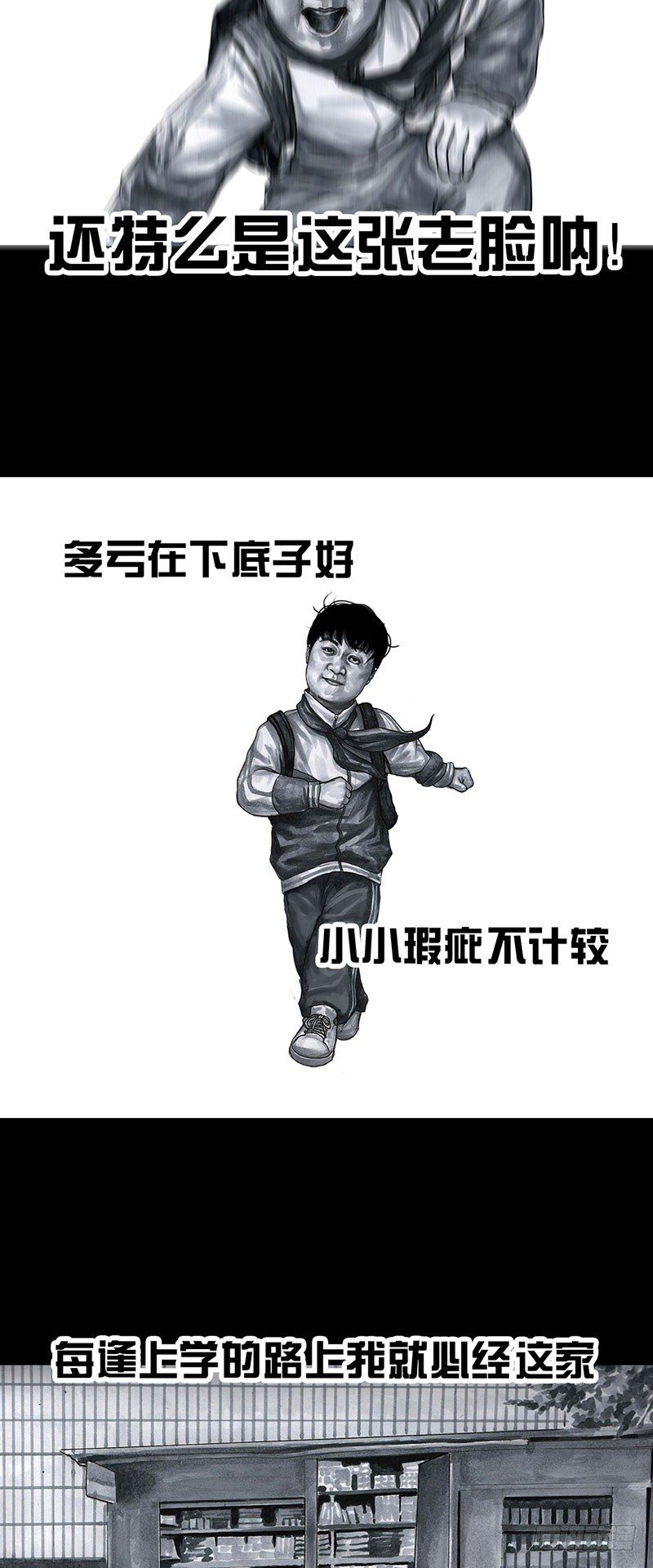 回到那一天(1/2)-第28话