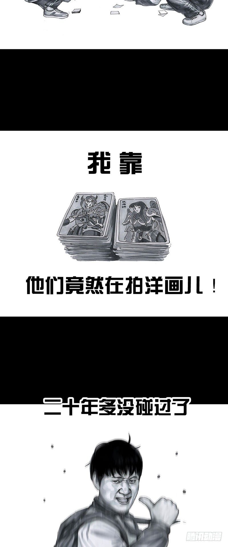 回到那一天(1/2)-第28话