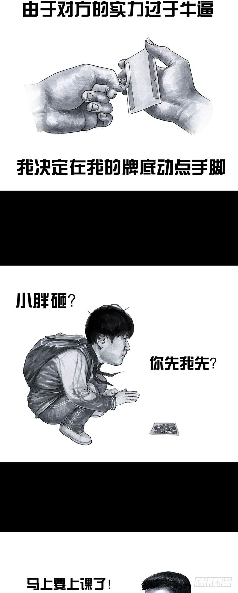 回到那一天(1/2)-第28话