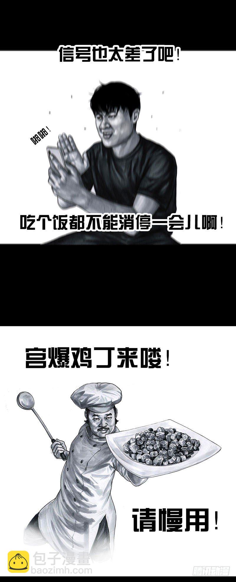 回到那一天(1/2)-第28话