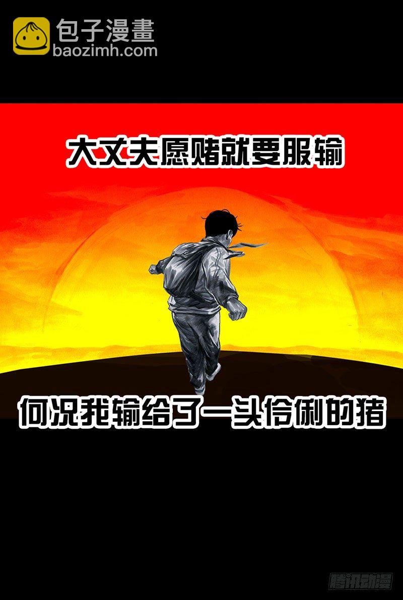 回到那一天(1/2)-第28话