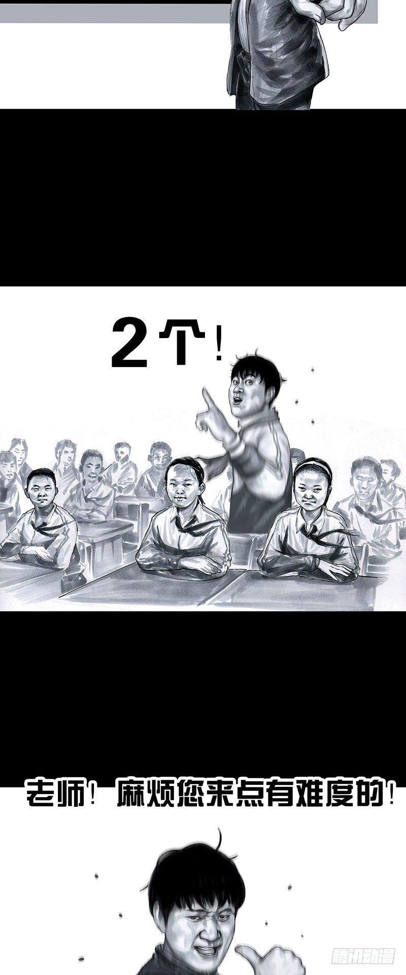 回到那一天(1/2)-第28话