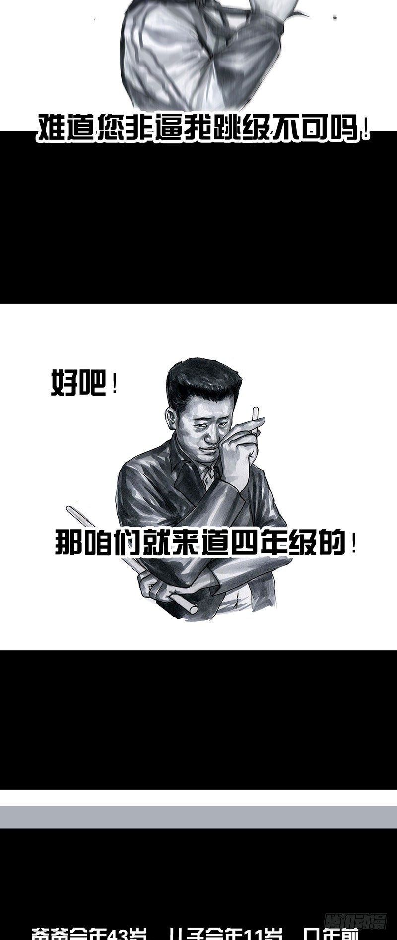 回到那一天(1/2)-第28话