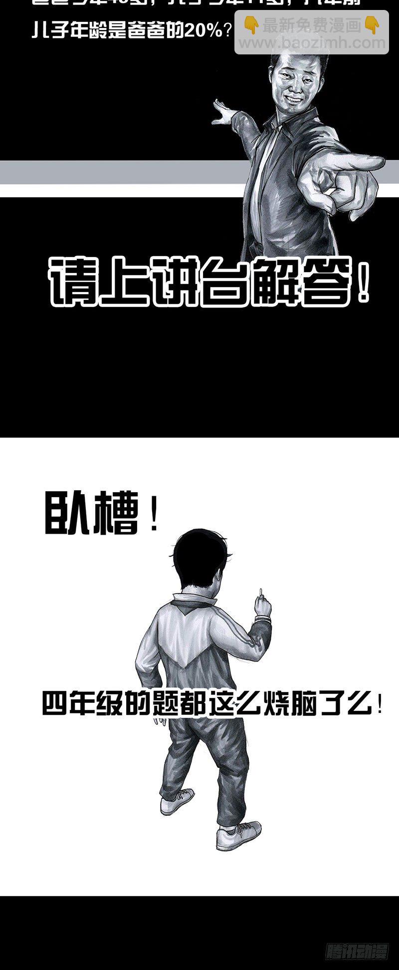 回到那一天(1/2)-第28话