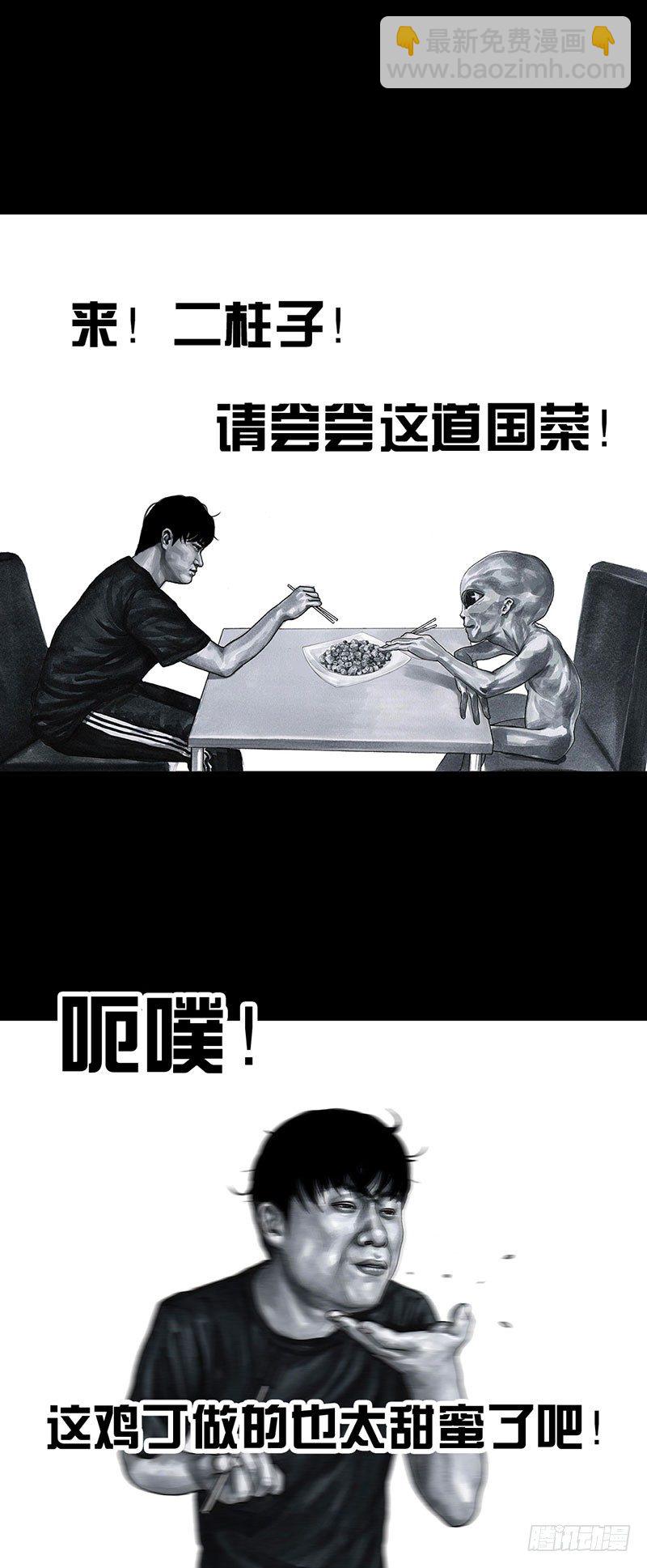 回到那一天(1/2)-第28话