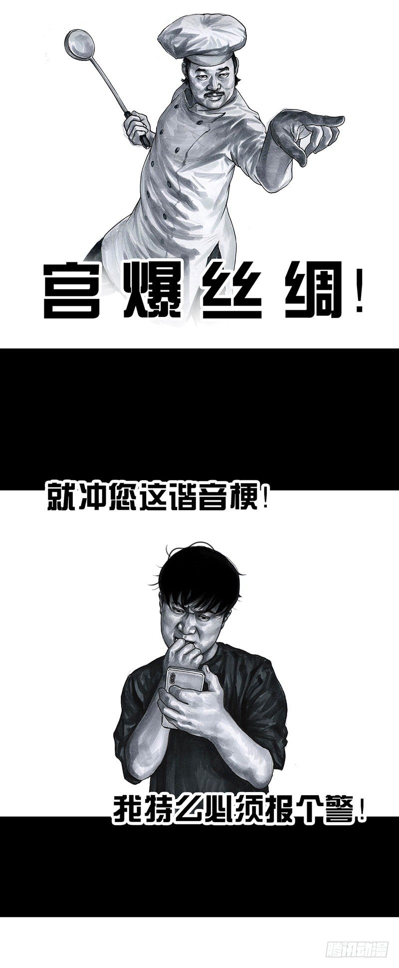 回到那一天(1/2)-第28话