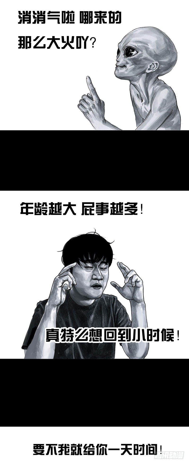 回到那一天(1/2)-第28话