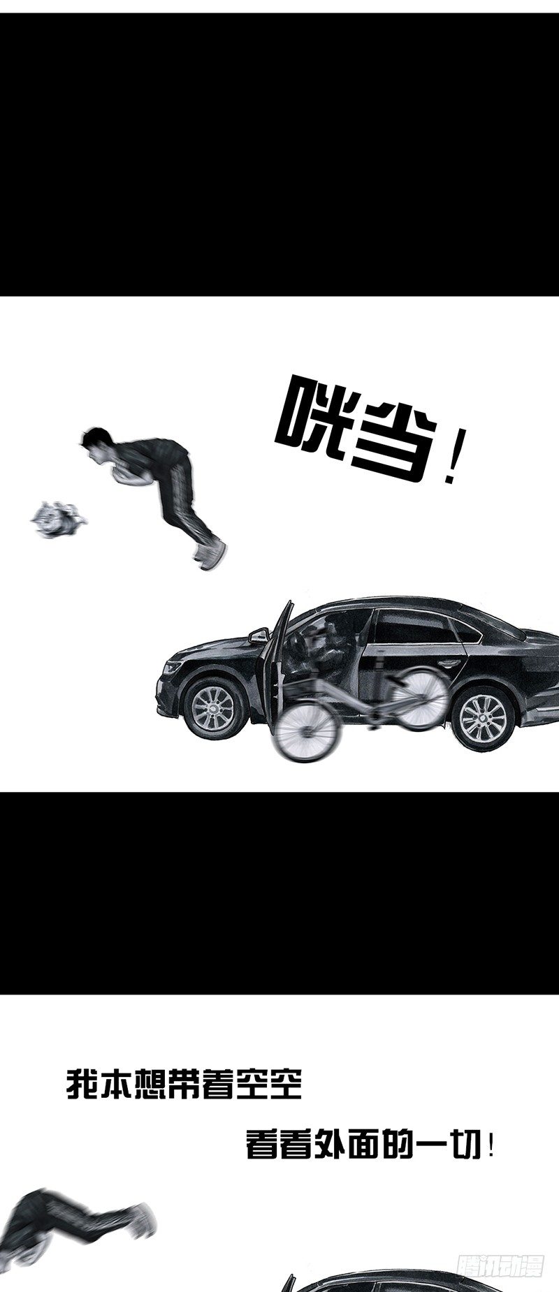 熄怒吧，兄弟！(1/2)-第30话