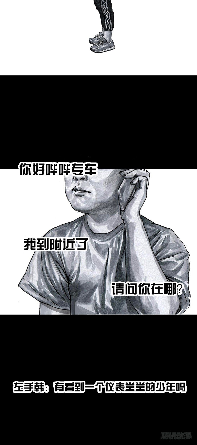 熄怒吧，兄弟！(1/2)-第30话