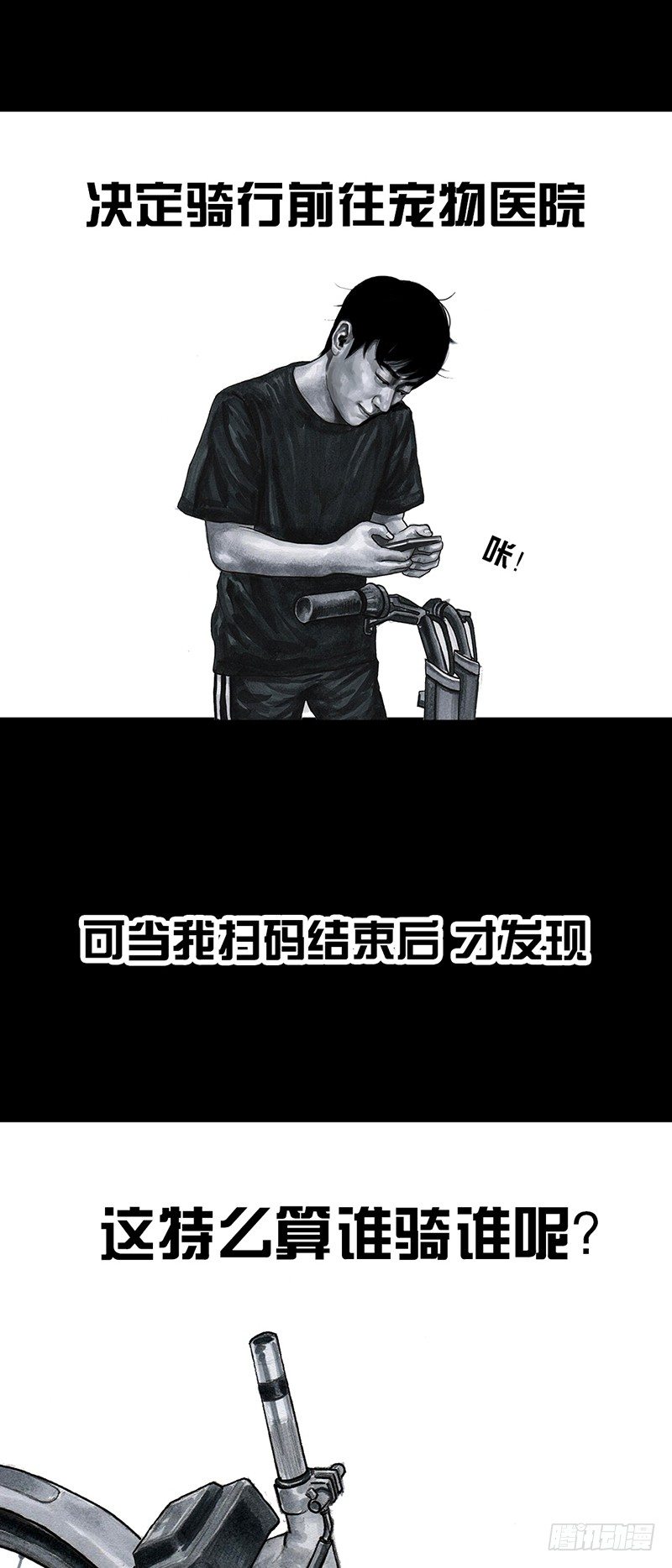 熄怒吧，兄弟！(1/2)-第30话