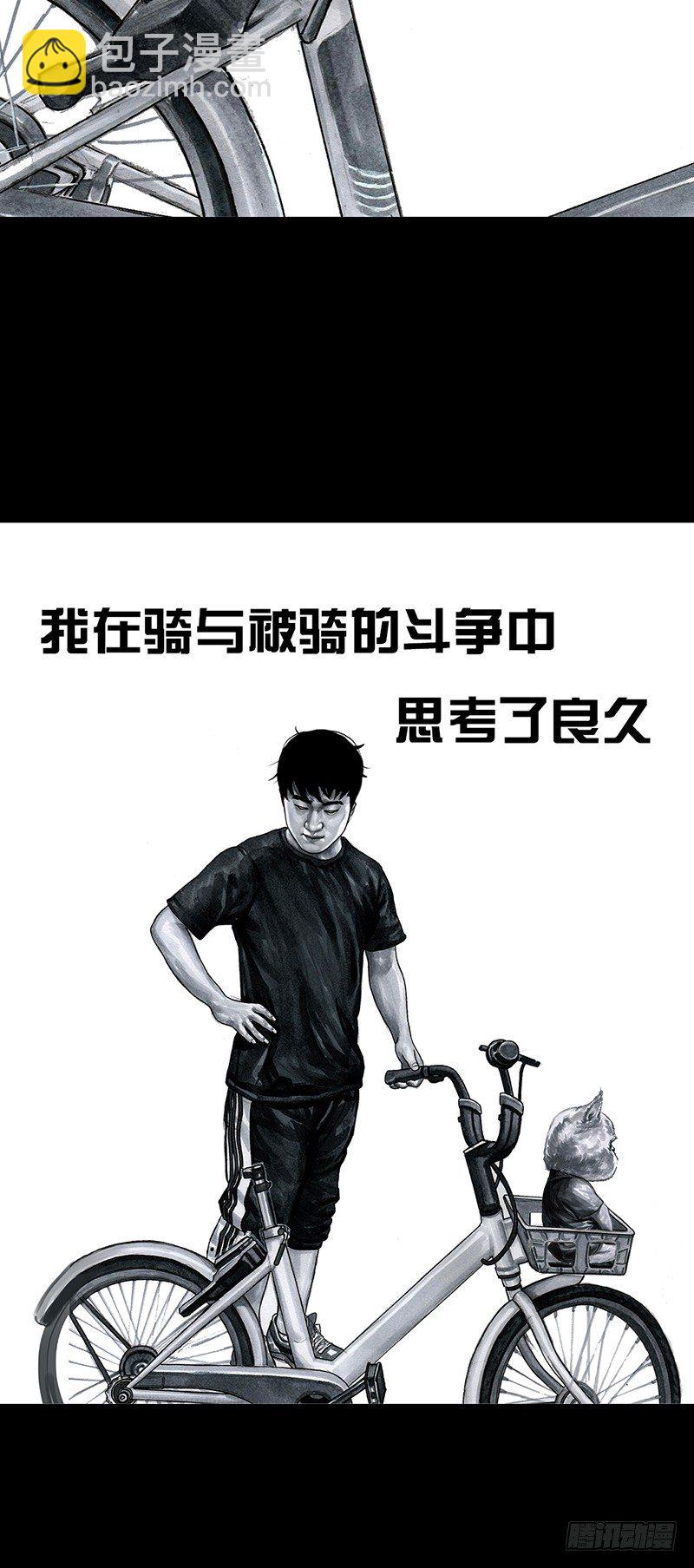 熄怒吧，兄弟！(1/2)-第30话