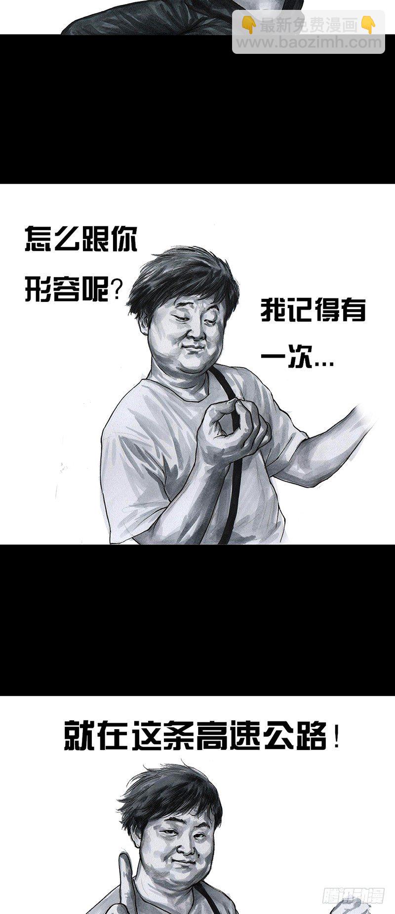 熄怒吧，兄弟！(1/2)-第30话