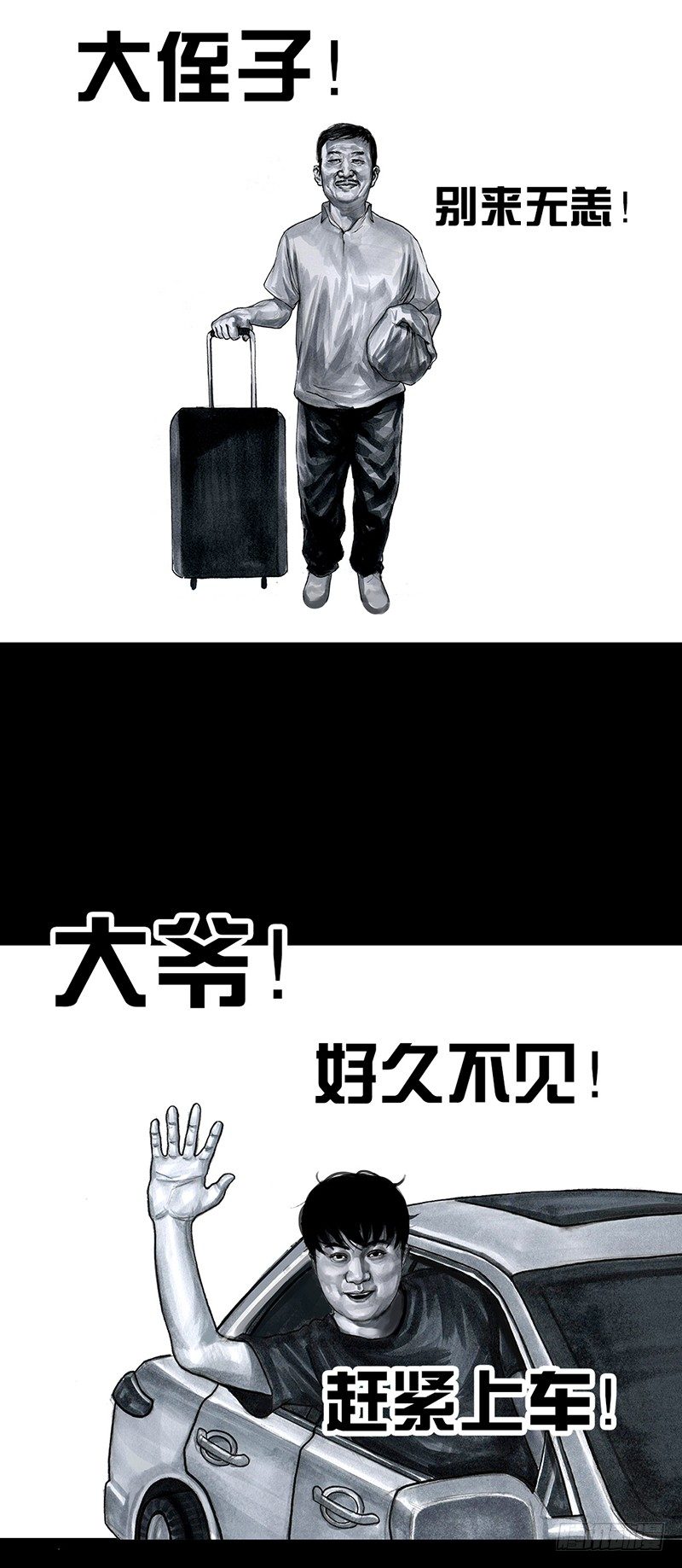 熄怒吧，兄弟！(1/2)-第30话