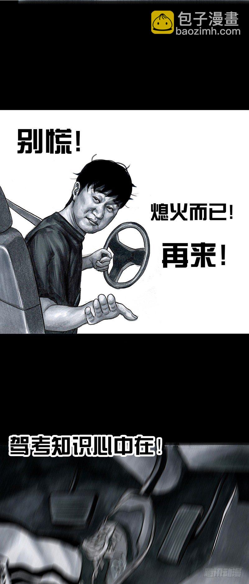 熄怒吧，兄弟！(1/2)-第30话