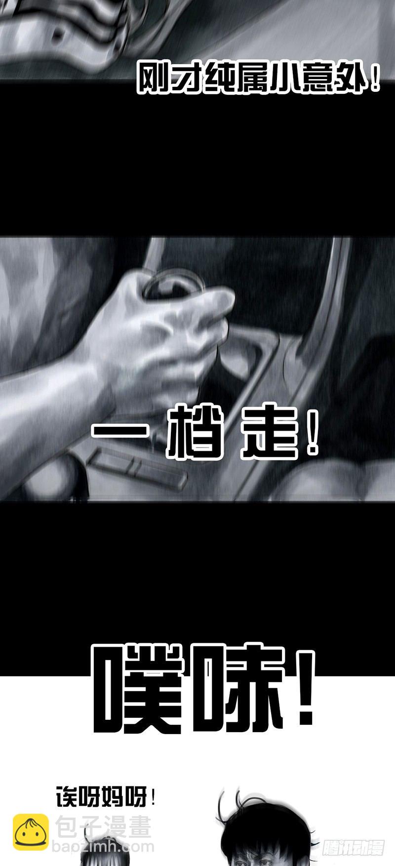 熄怒吧，兄弟！(1/2)-第30话