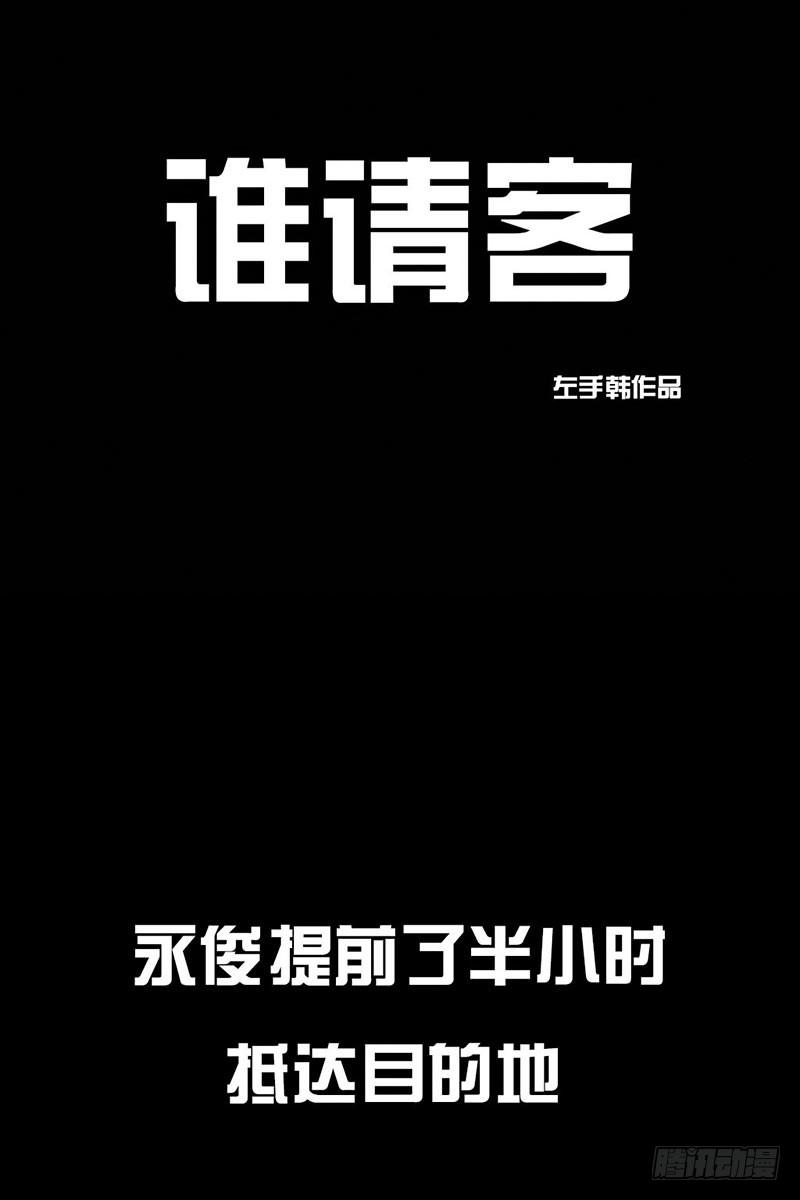 左手的世界 - 谁请客(1/2) - 1