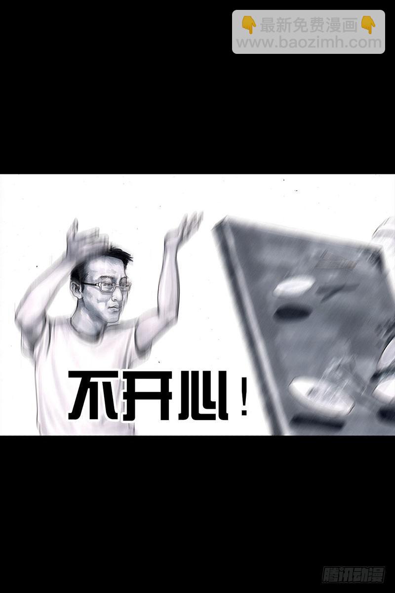 左手的世界 - 谁请客(1/2) - 2