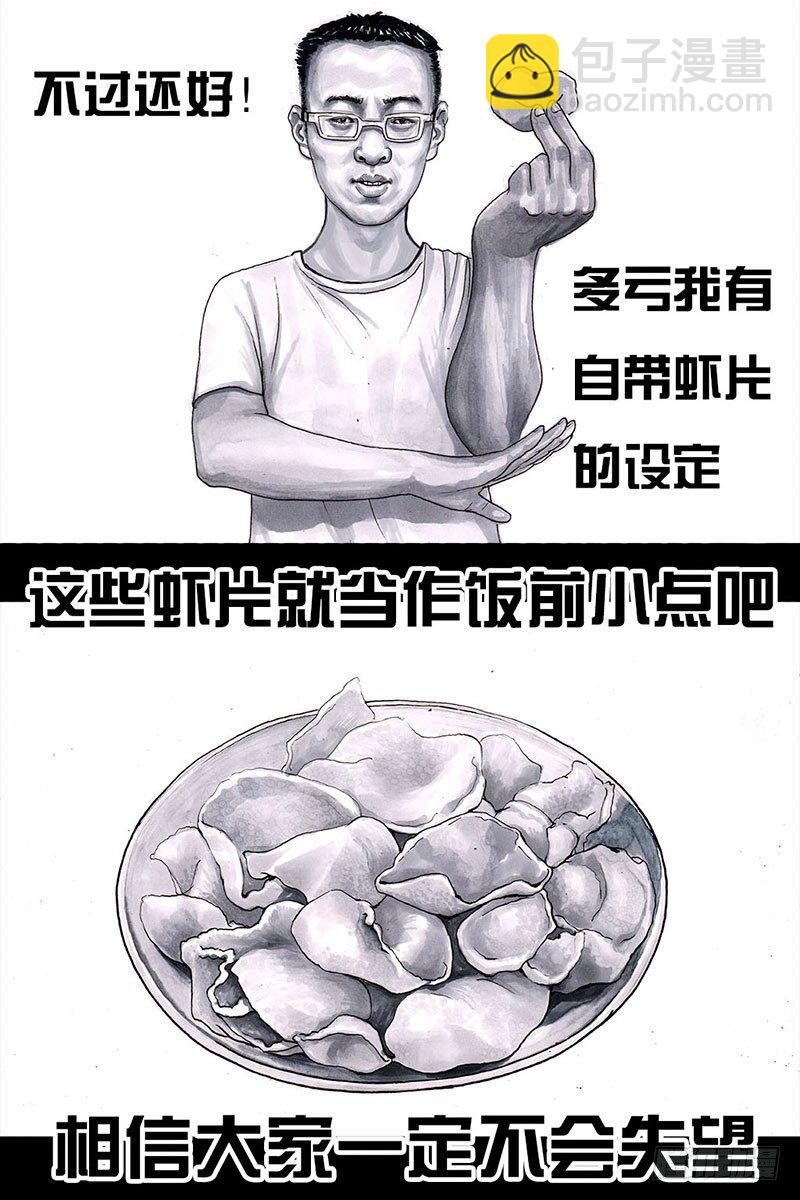 左手的世界 - 谁请客(1/2) - 3