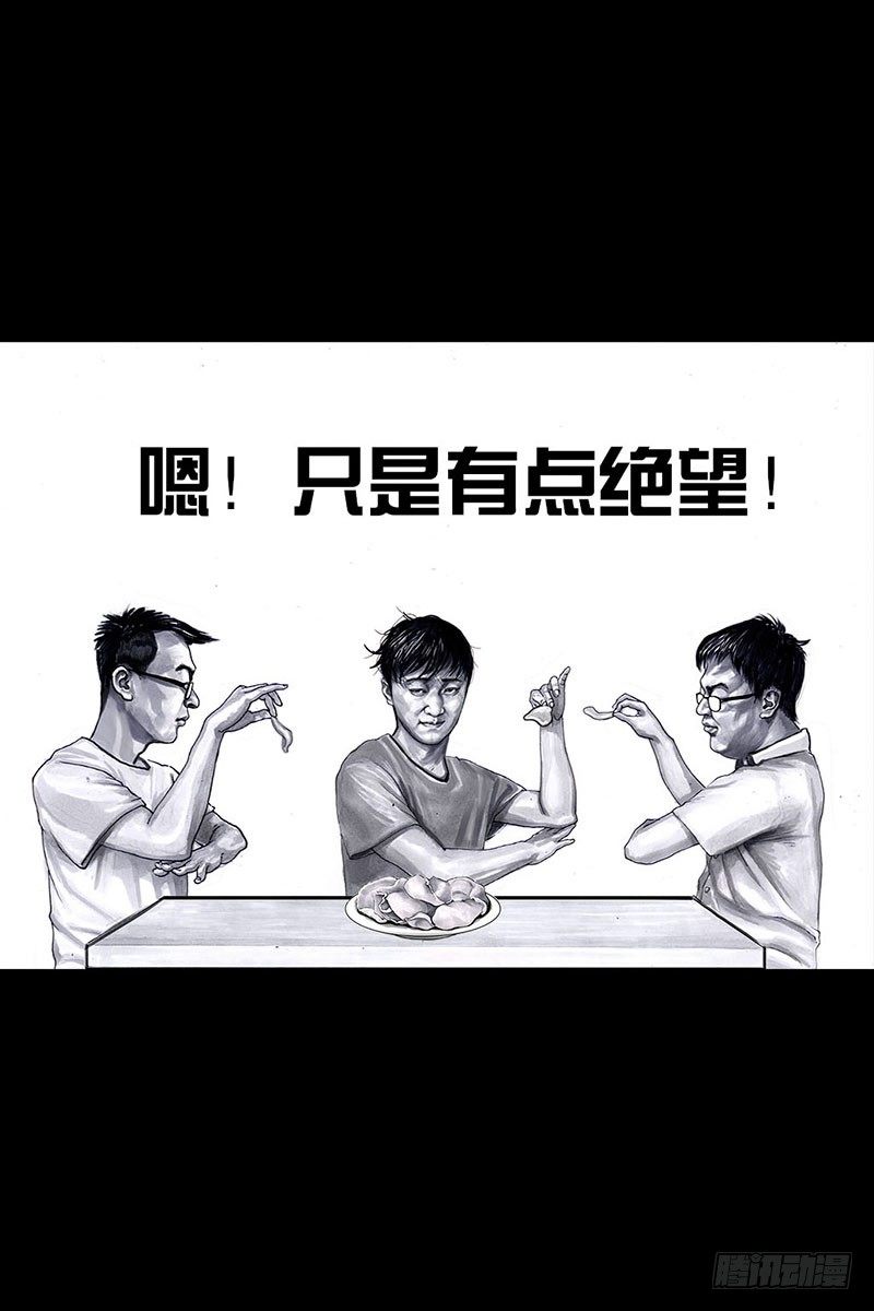 左手的世界 - 谁请客(1/2) - 4