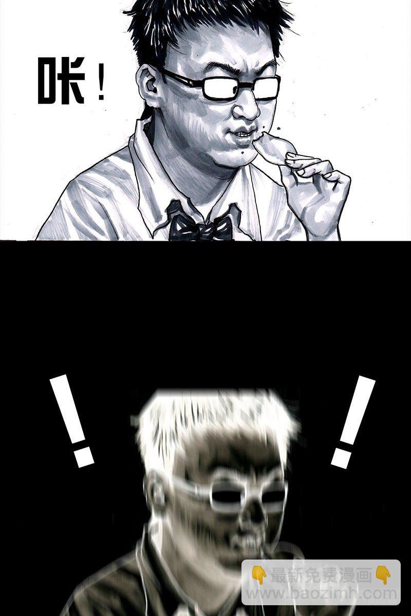 左手的世界 - 谁请客(1/2) - 7