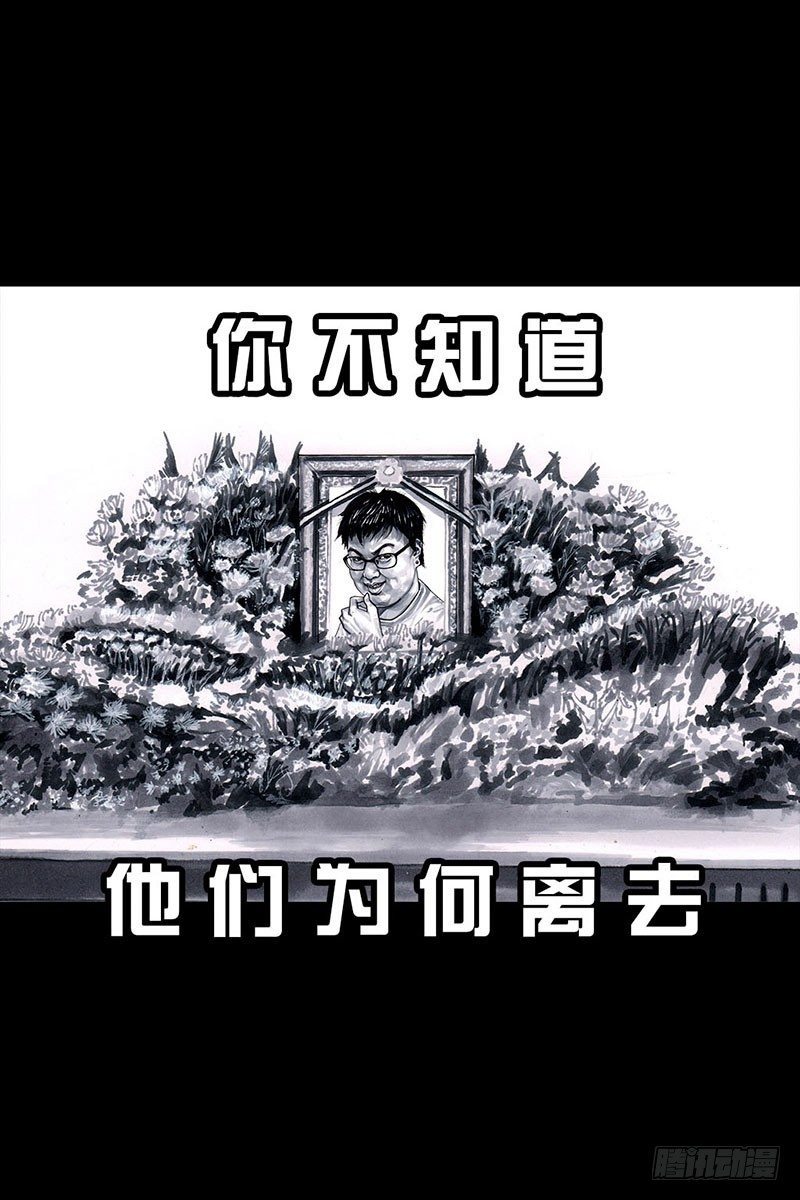 左手的世界 - 谁请客(1/2) - 8