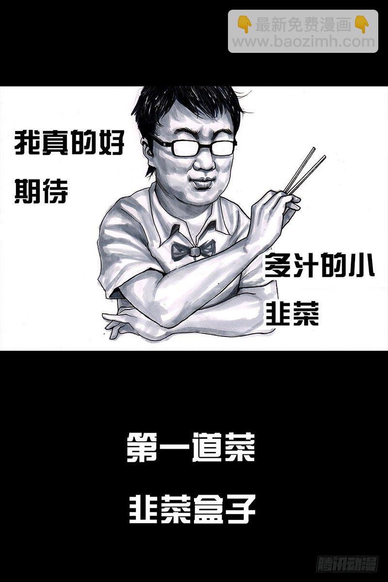 左手的世界 - 谁请客(1/2) - 4