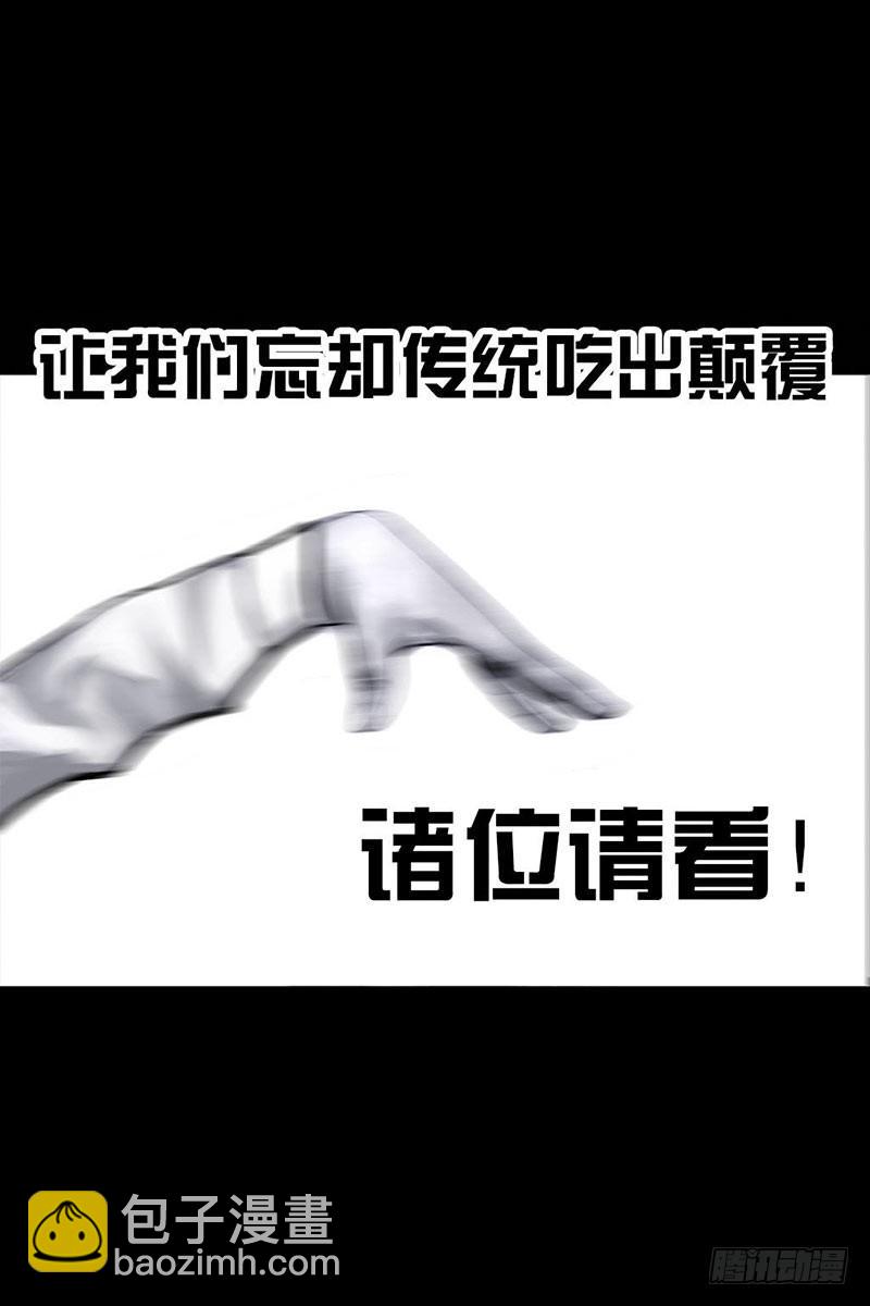 左手的世界 - 谁请客(1/2) - 5