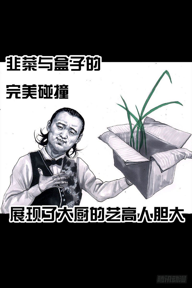 左手的世界 - 谁请客(1/2) - 6