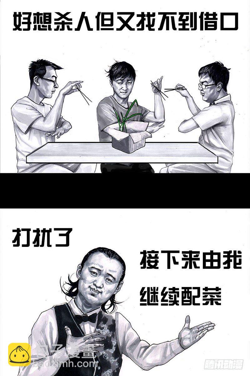 左手的世界 - 谁请客(1/2) - 7