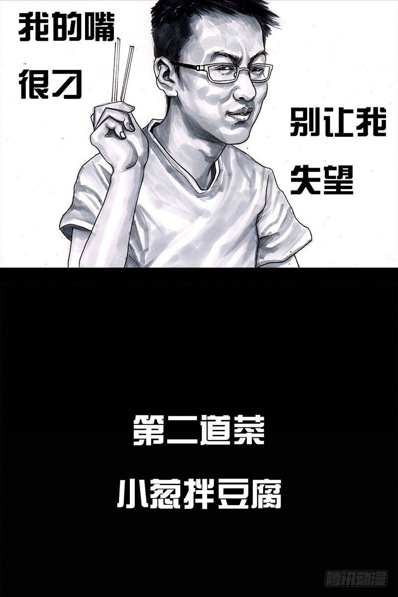 左手的世界 - 谁请客(1/2) - 8