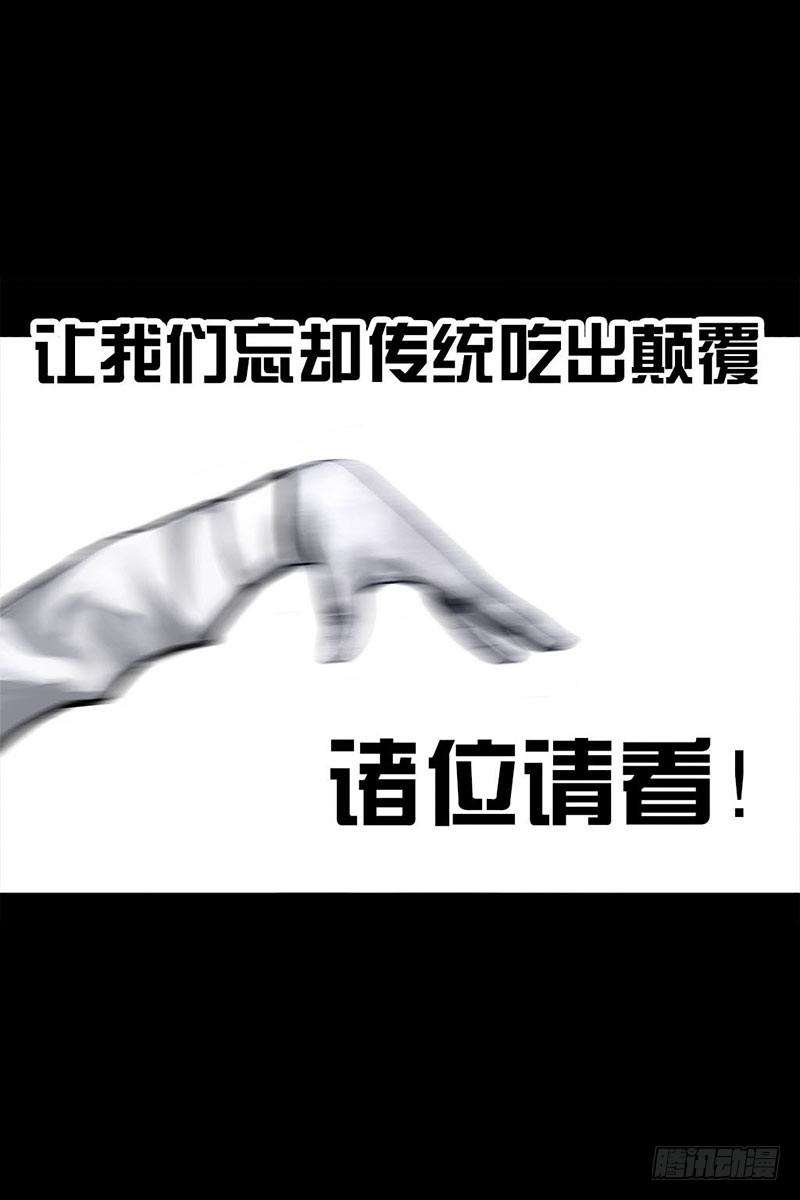 左手的世界 - 谁请客(1/2) - 1